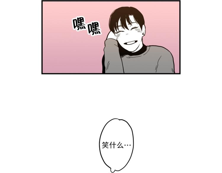 《我被学弟治愈了》第37话 误解 第22页