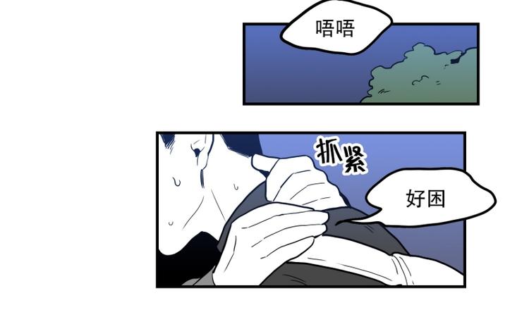 《我被学弟治愈了》第37话 误解 第25页