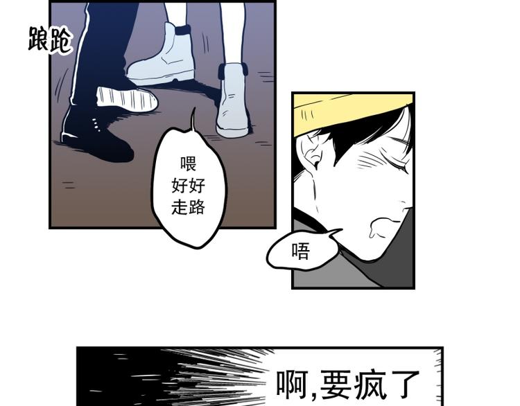 《我被学弟治愈了》第37话 误解 第26页