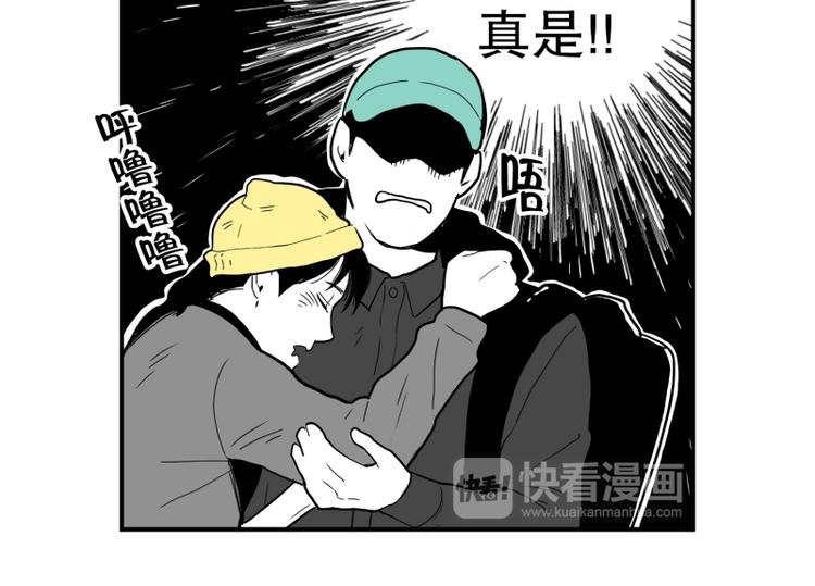 《我被学弟治愈了》第37话 误解 第27页
