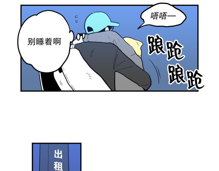 《我被学弟治愈了》第37话 误解 第28页