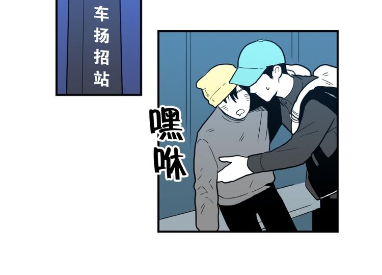 《我被学弟治愈了》第37话 误解 第29页