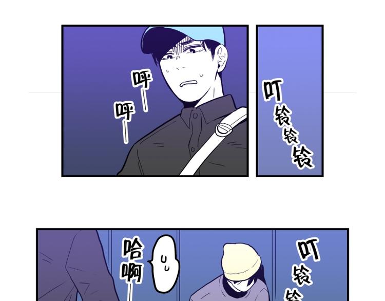 《我被学弟治愈了》第37话 误解 第30页