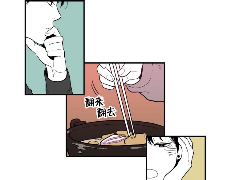 《我被学弟治愈了》第37话 误解 第6页