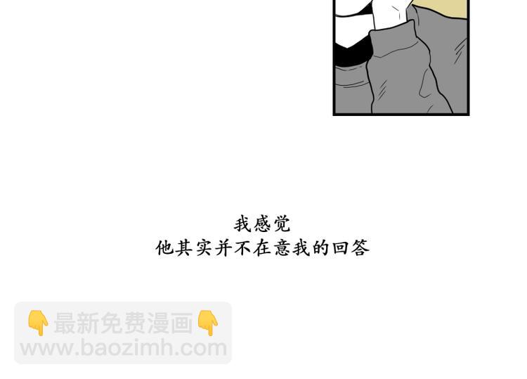 《我被学弟治愈了》第37话 误解 第7页