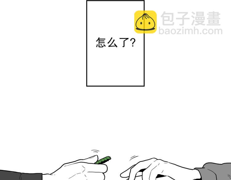《我被学弟治愈了》第37话 误解 第8页