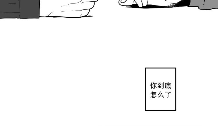 《我被学弟治愈了》第37话 误解 第9页