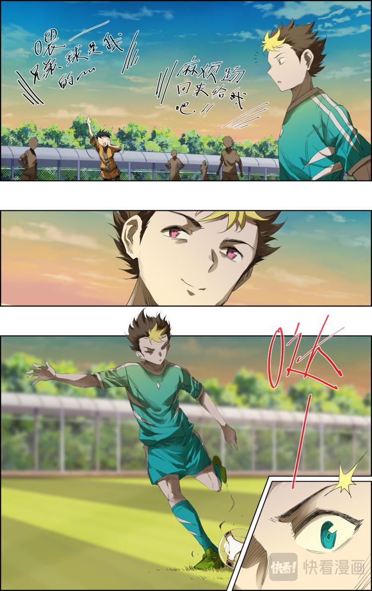 《break through全力突破》第3话 测试比赛01 第3页