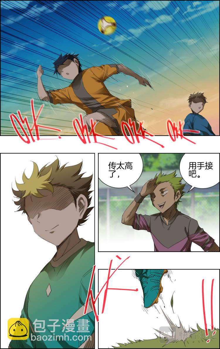 《break through全力突破》第3话 测试比赛01 第6页