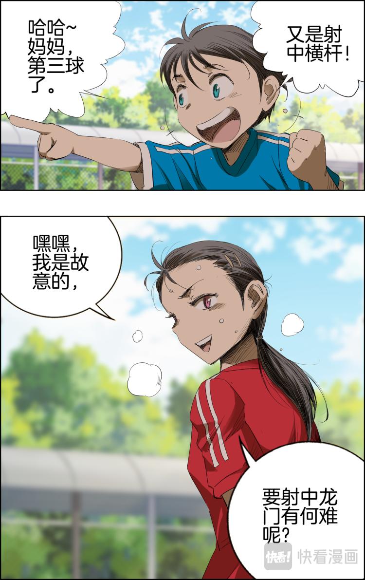 《break through全力突破》第1话 我要射中横柱！ 第3页