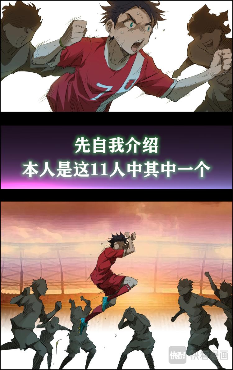 《break through全力突破》序章 自我介绍 第12页