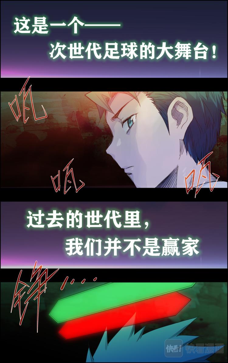 《break through全力突破》序章 自我介绍 第3页