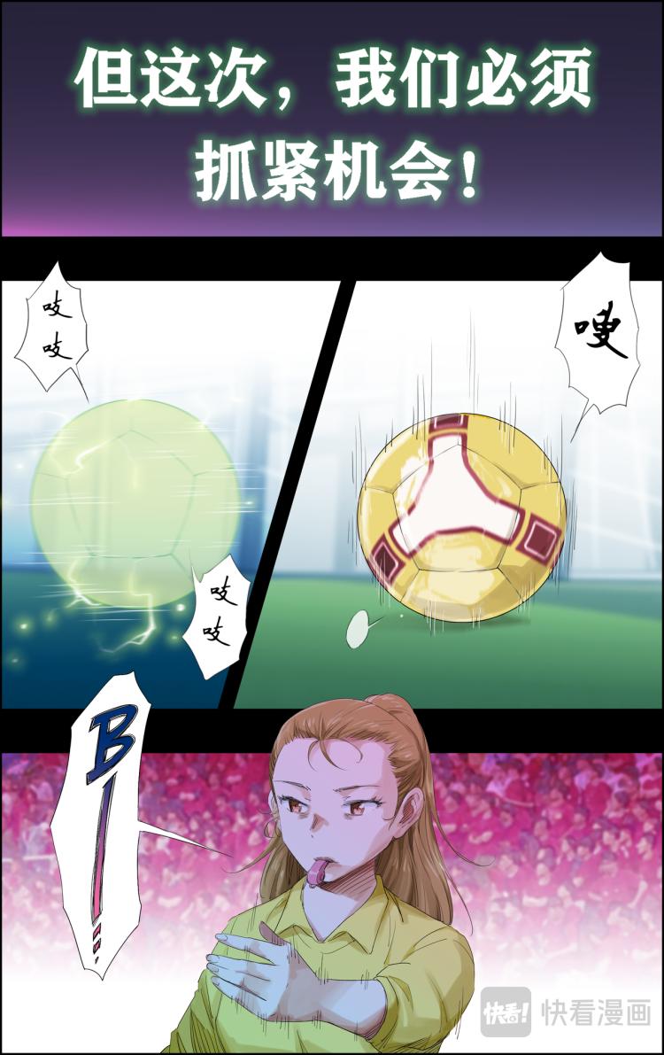 《break through全力突破》序章 自我介绍 第4页