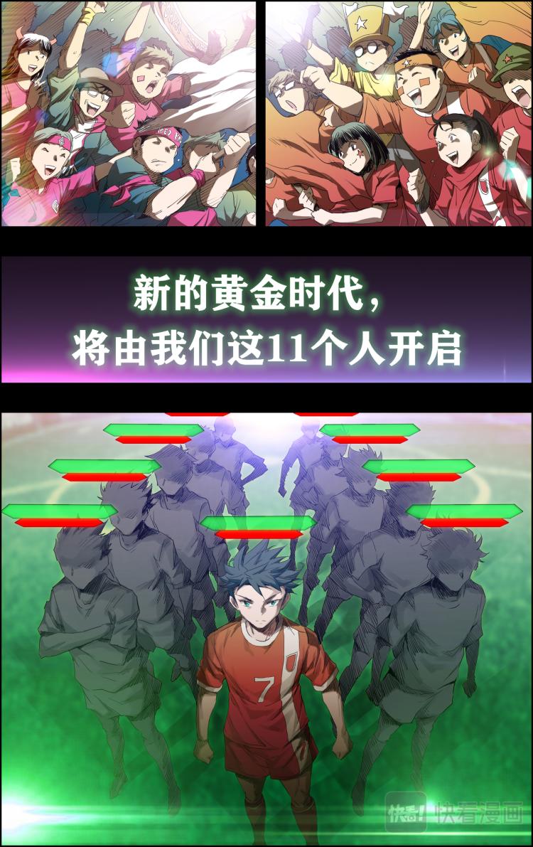 《break through全力突破》序章 自我介绍 第5页
