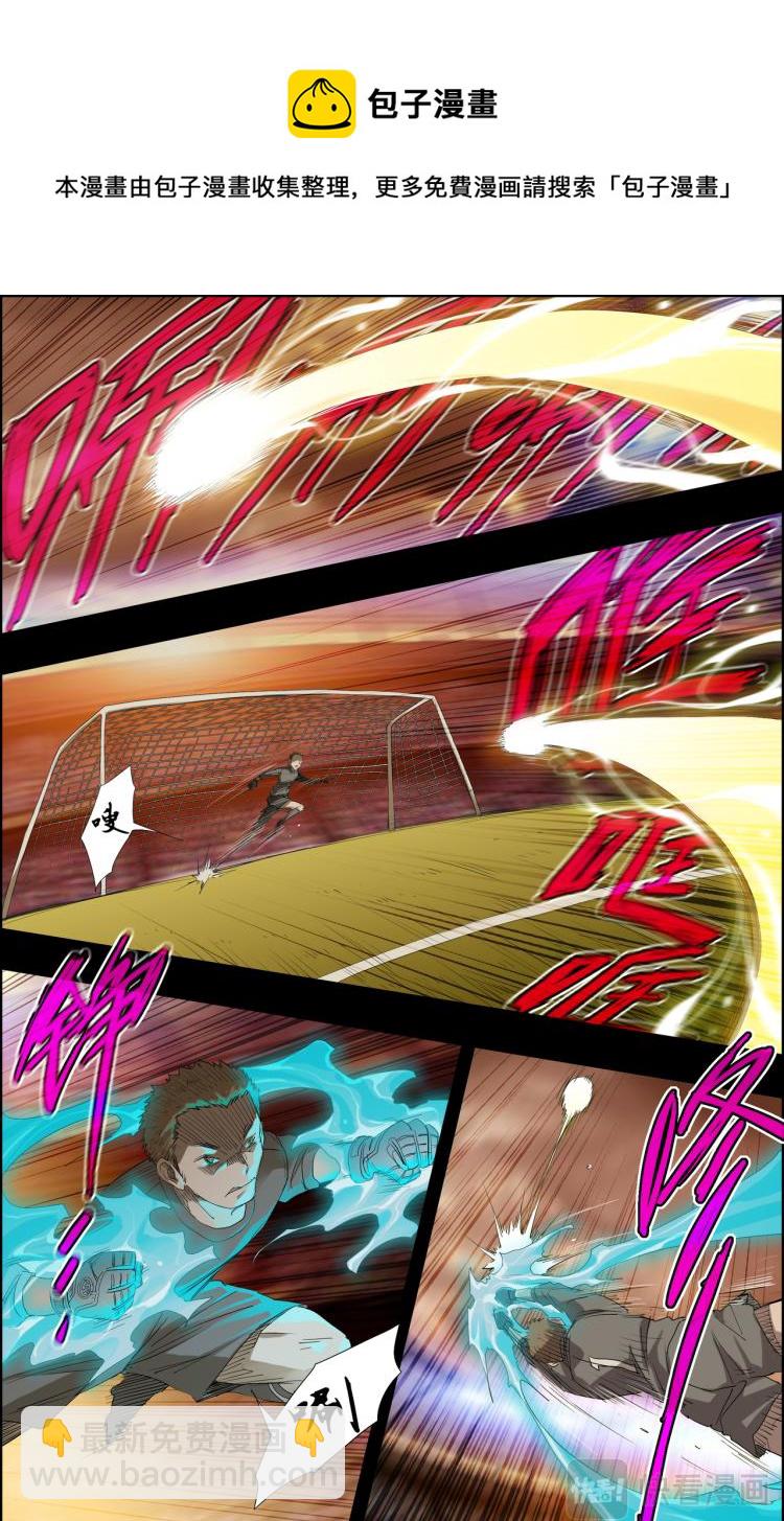 《break through全力突破》序章 自我介绍 第7页
