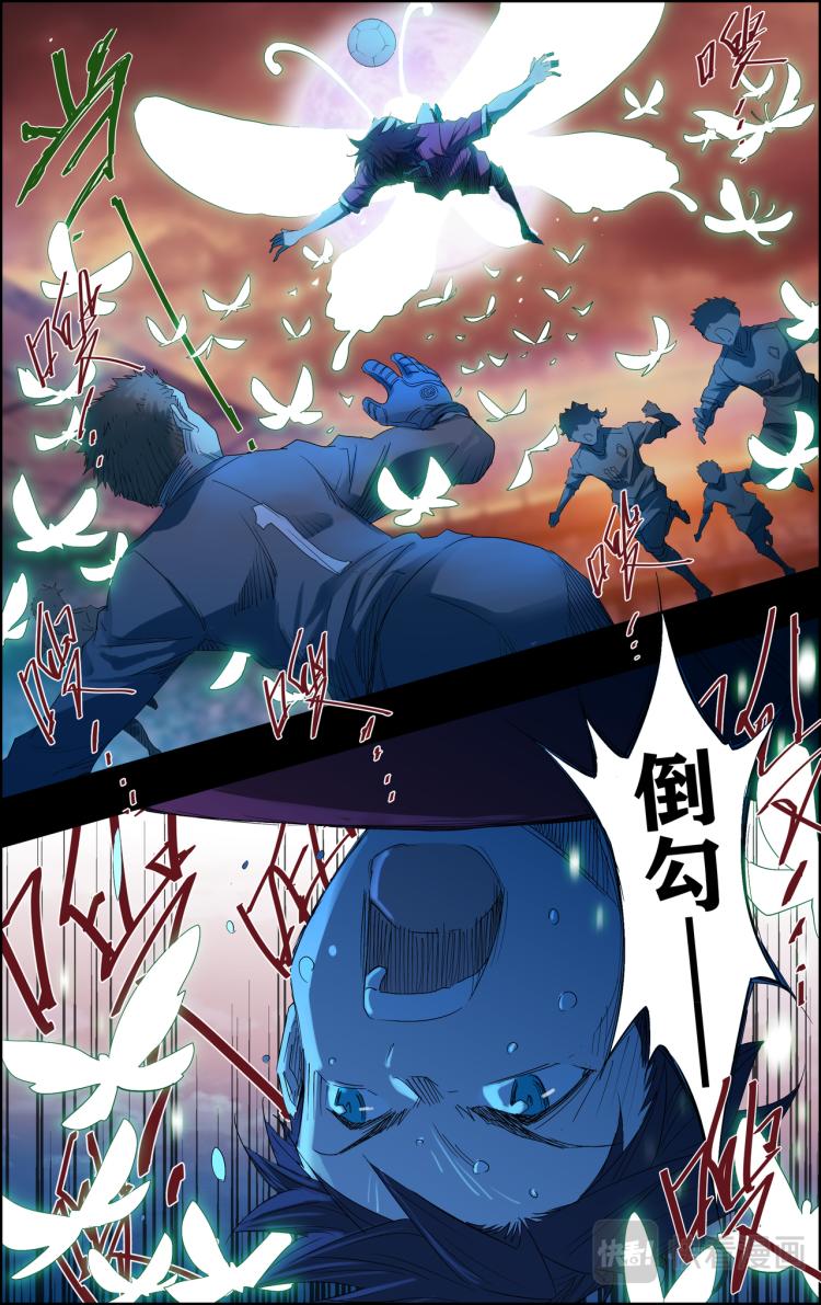 《break through全力突破》序章 自我介绍 第9页
