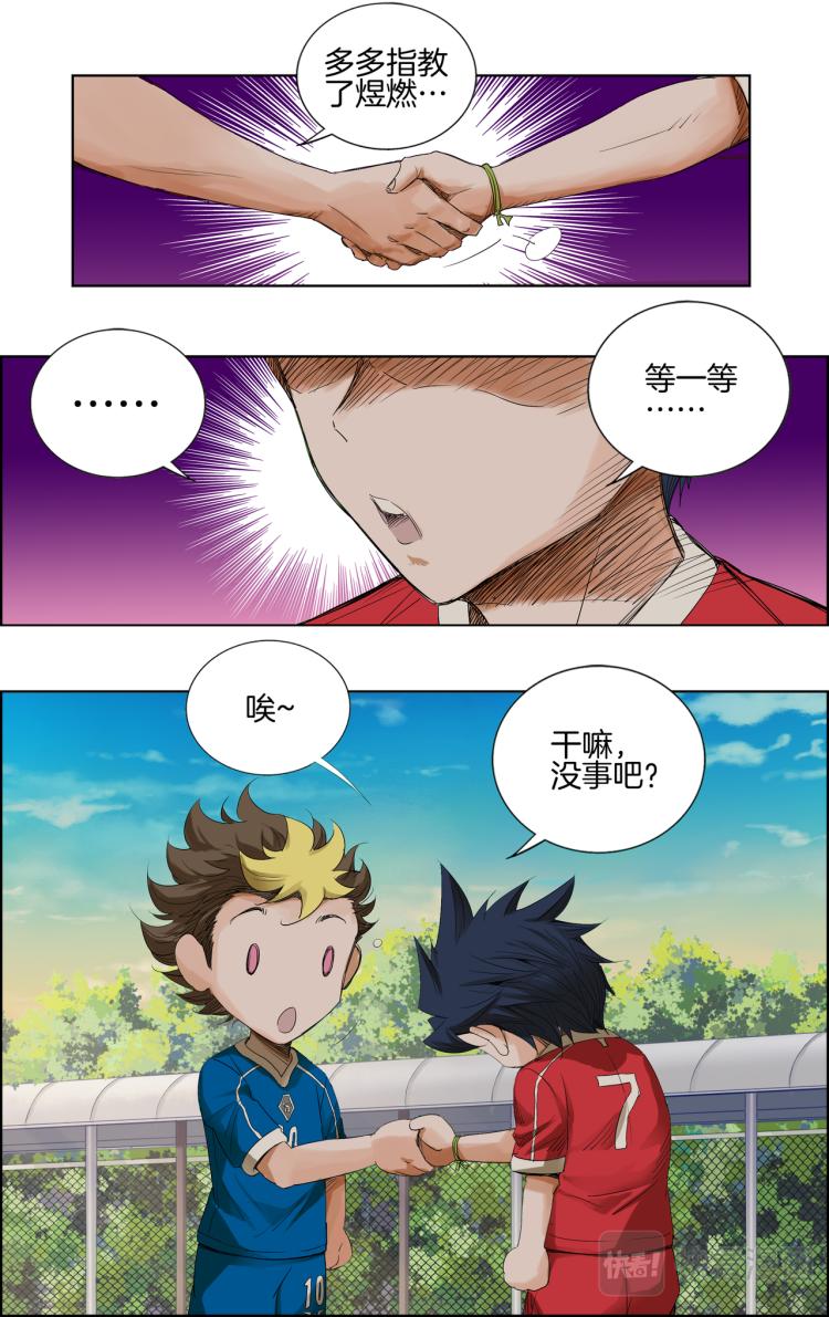 《break through全力突破》第6话 测试比赛04[兄弟] 第3页