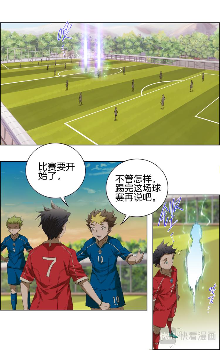 《break through全力突破》第6话 测试比赛04[兄弟] 第7页