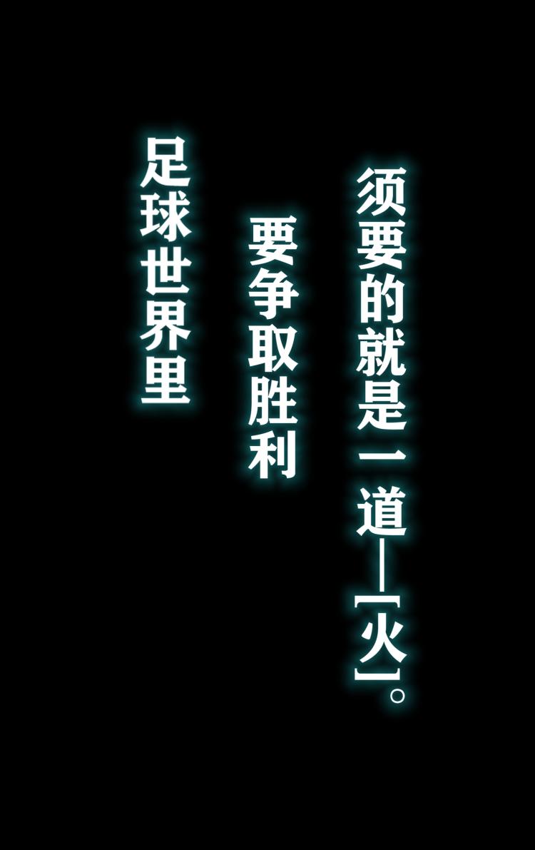 《break through全力突破》第7话 怒火！ 第9页