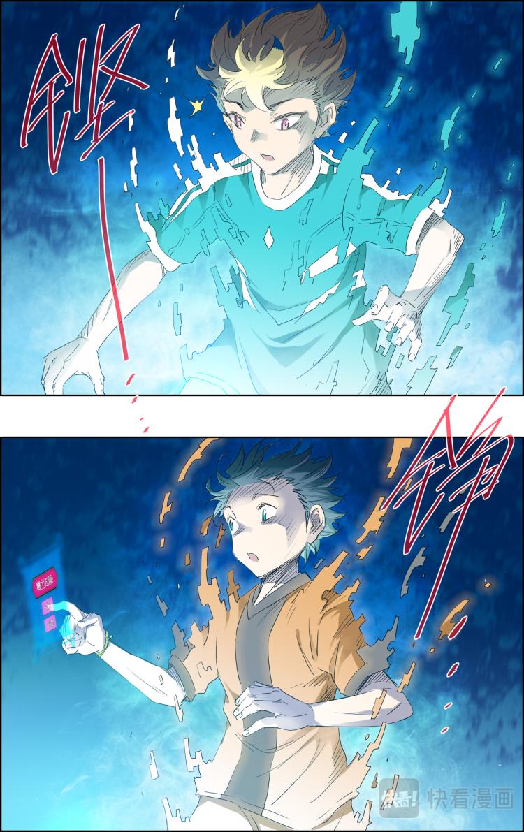 《break through全力突破》第4话 测试比赛02 第10页