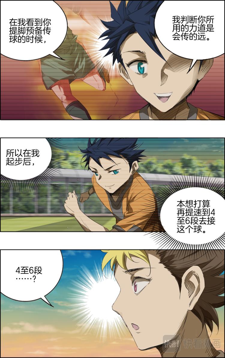 《break through全力突破》第4话 测试比赛02 第3页