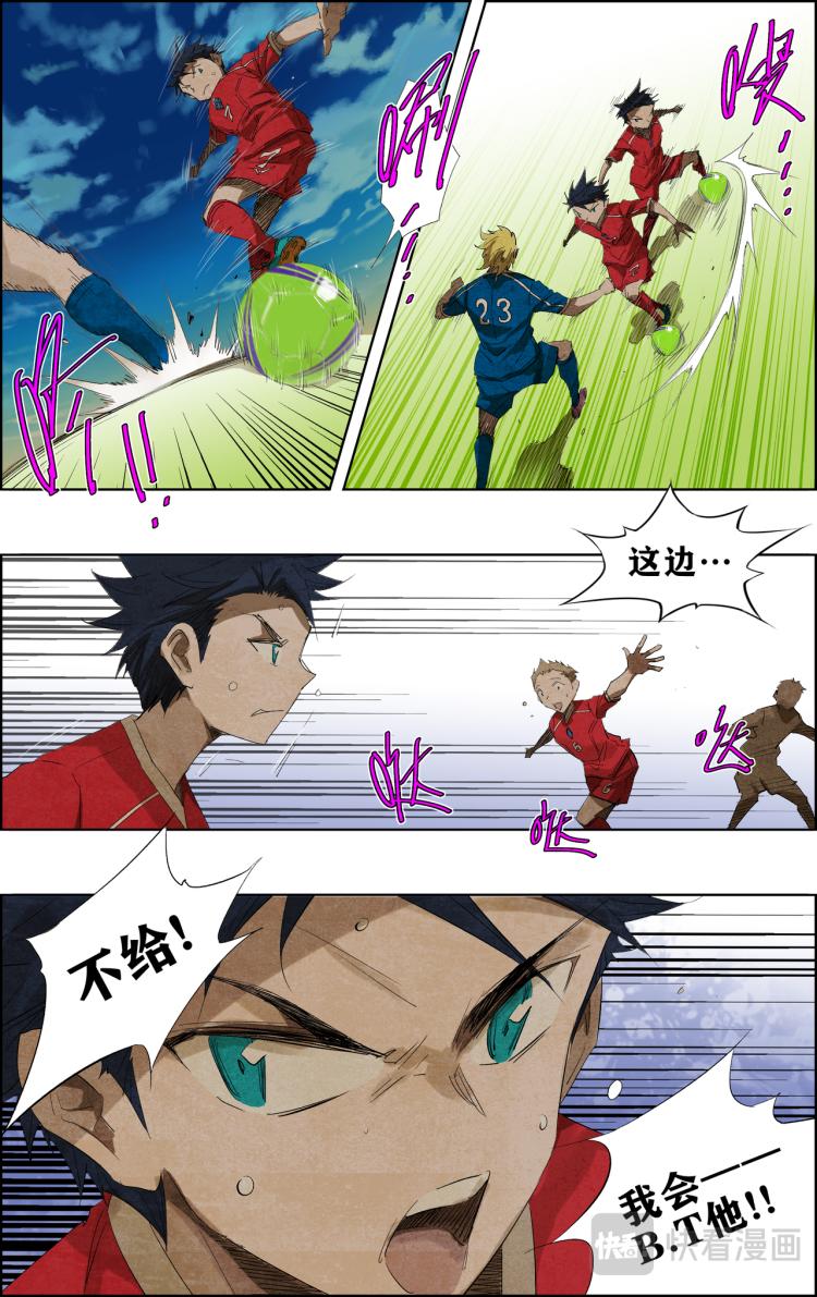 《break through全力突破》第9话 我会BT他！ 第10页