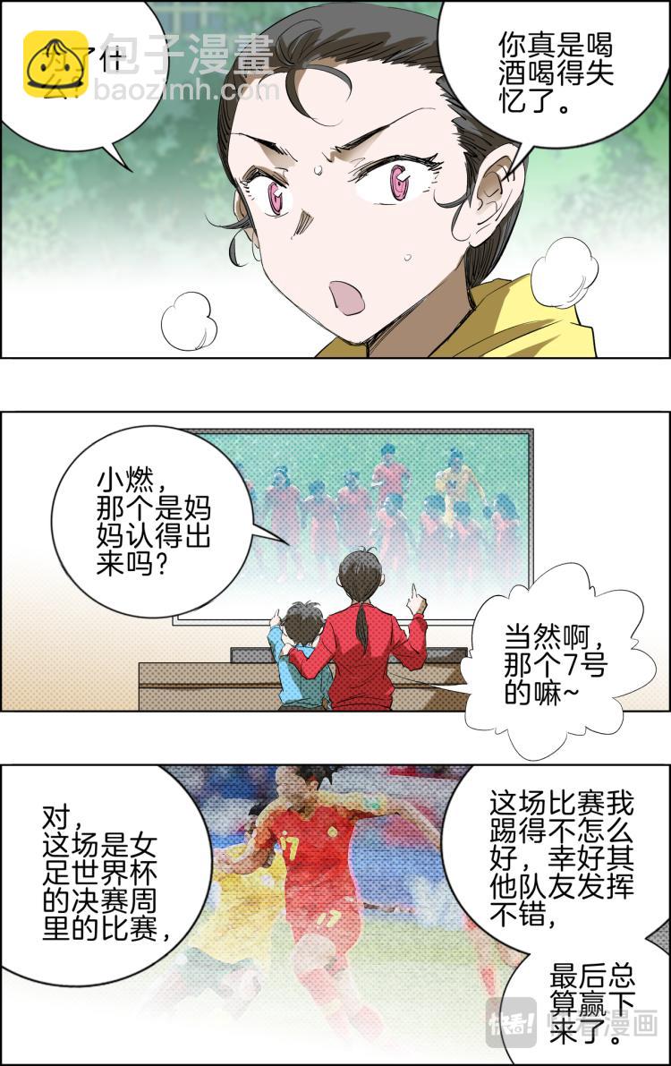 《break through全力突破》第10话 对抗 第10页