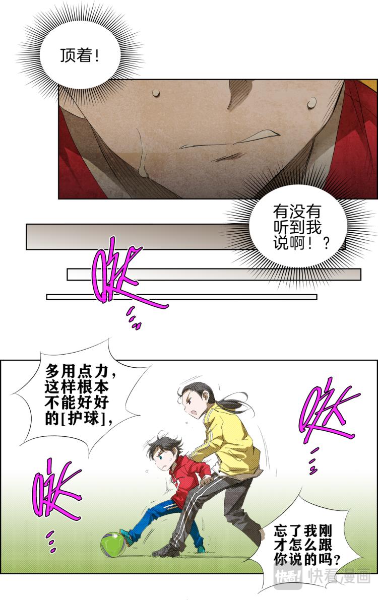 《break through全力突破》第10话 对抗 第6页