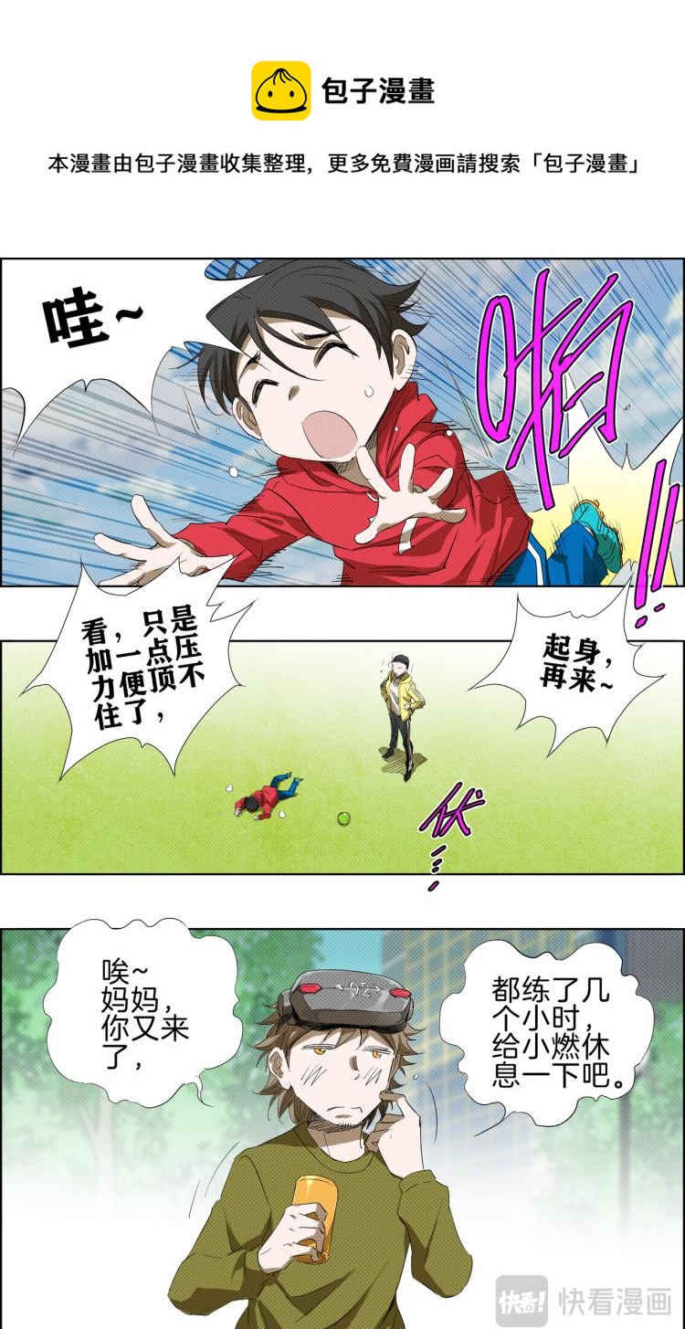 《break through全力突破》第10话 对抗 第8页
