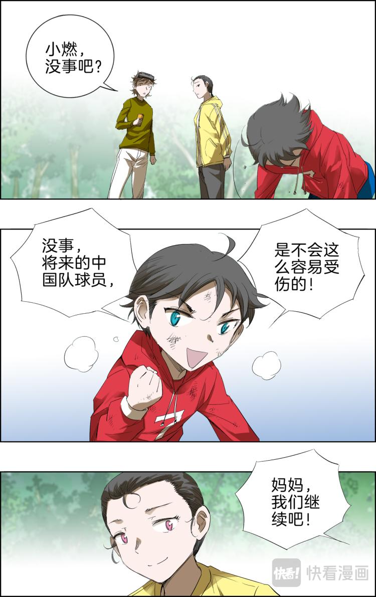 《break through全力突破》第11话 一哥 第10页