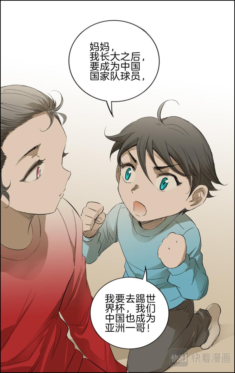 《break through全力突破》第11话 一哥 第5页