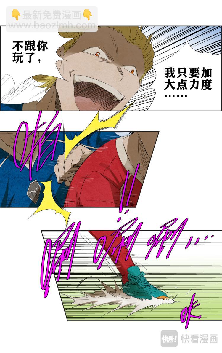 《break through全力突破》第12话 射门！ 第3页