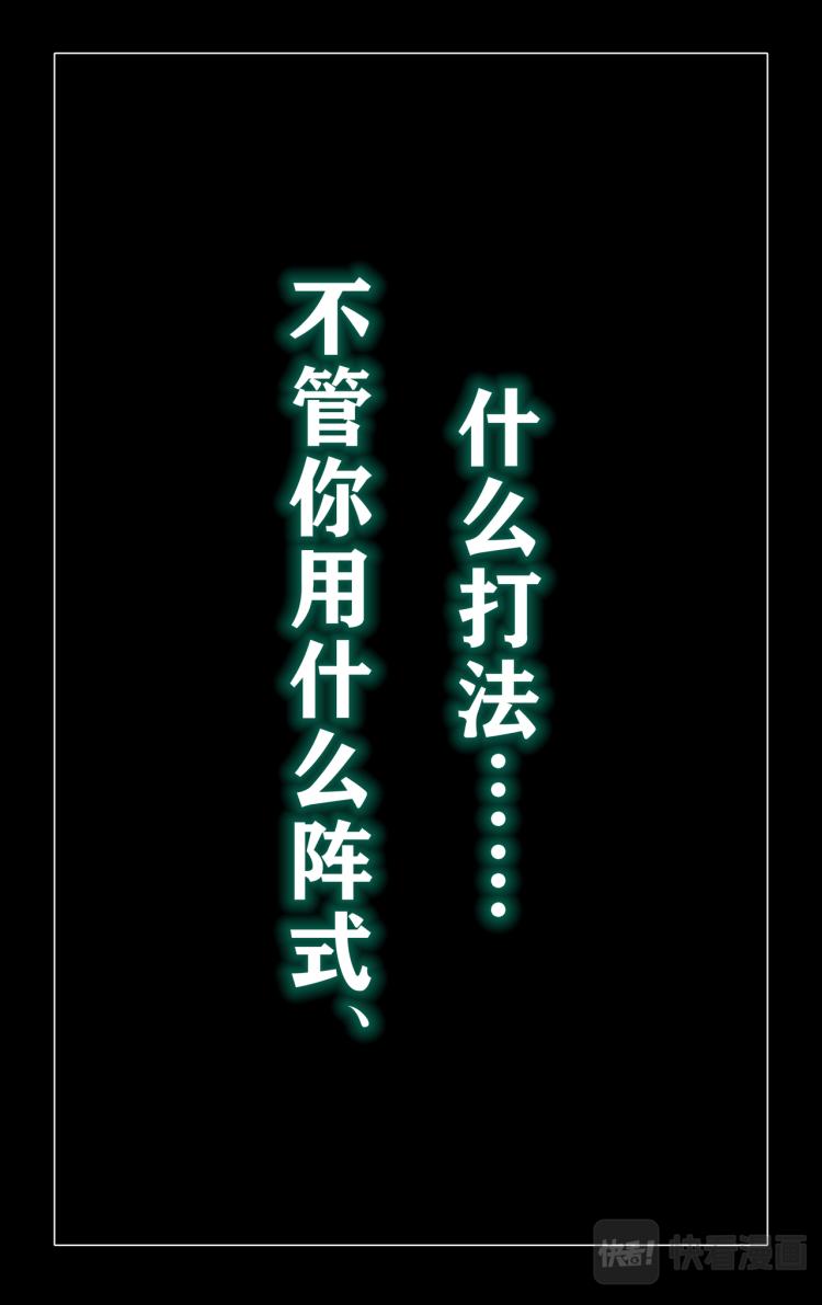 《break through全力突破》第14话 改阵式 第2页