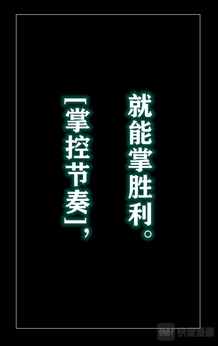 《break through全力突破》第14话 改阵式 第3页