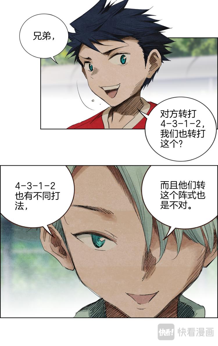 《break through全力突破》第15话 没了。 第2页