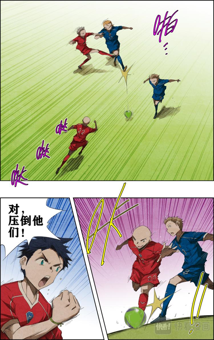 《break through全力突破》第15话 没了。 第5页