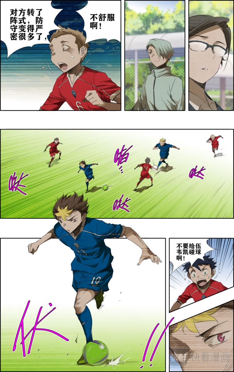 《break through全力突破》第15话 没了。 第8页