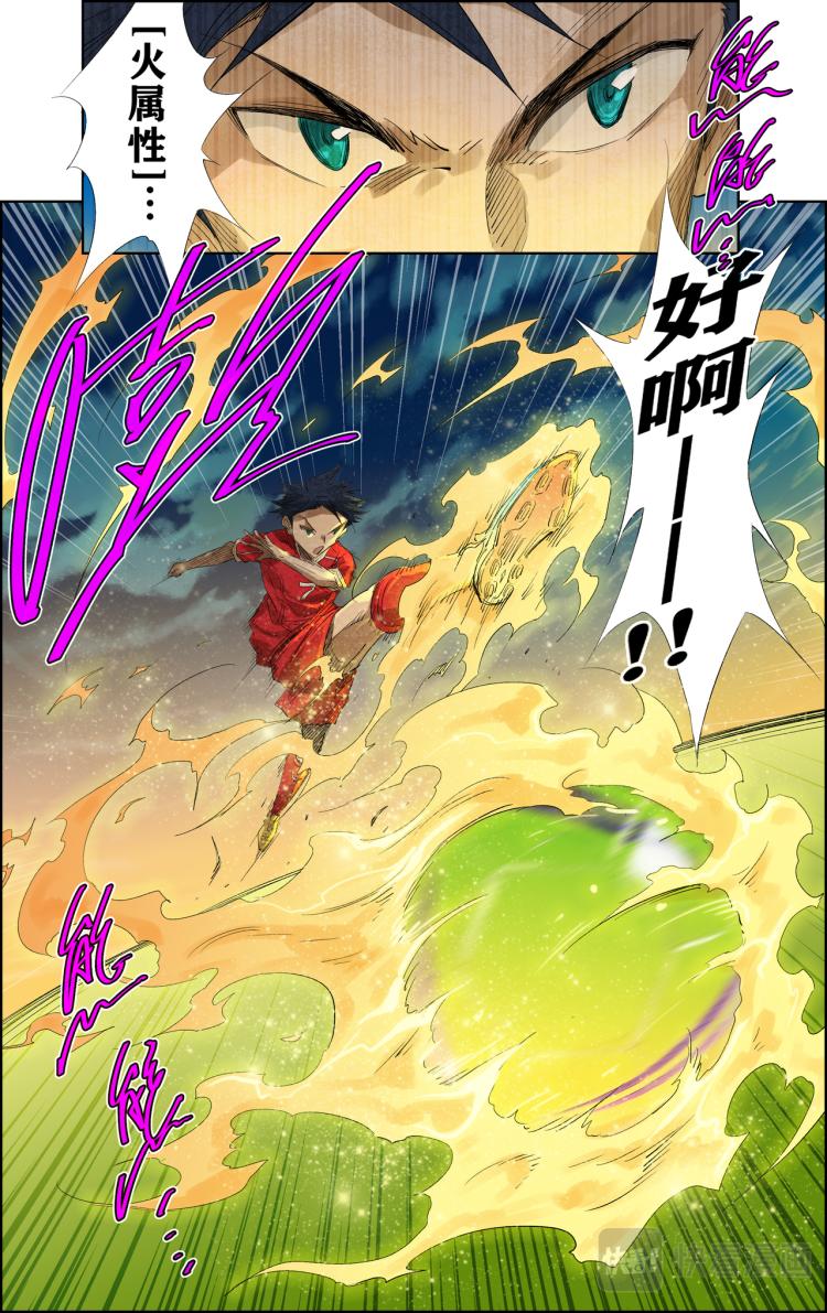 《break through全力突破》第13话 火 第4页