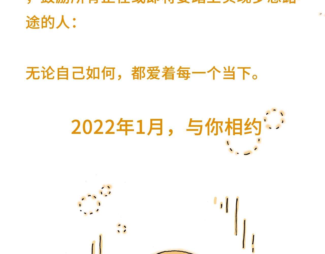 《我的明星梦是如何破碎的》爷青回！王小洋作品登陆快看！ 第2页