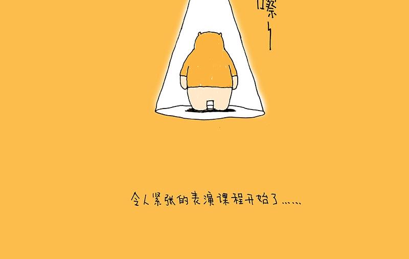 《我的明星梦是如何破碎的》03 给自己的掌声 第2页