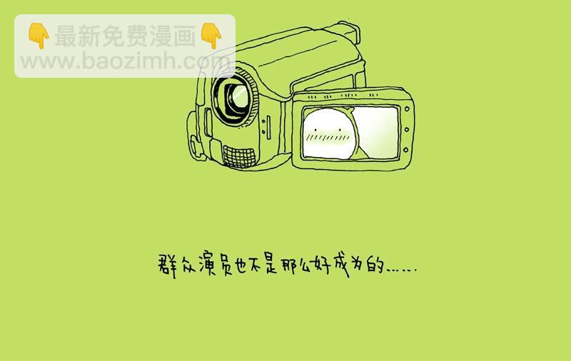 《我的明星梦是如何破碎的》04 我们只是路人 第2页
