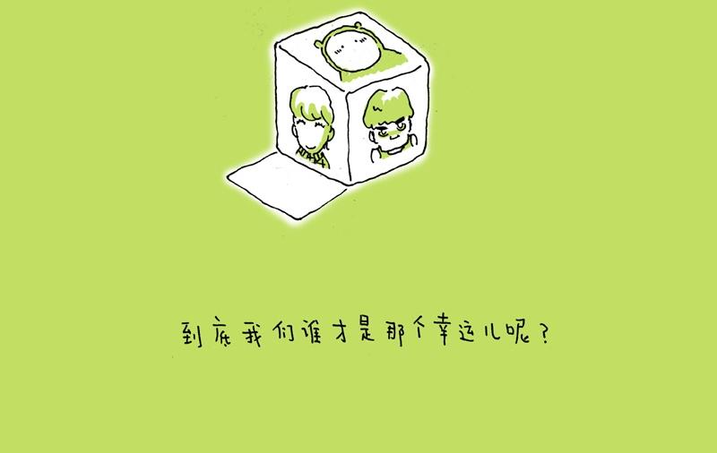 《我的明星梦是如何破碎的》05 幸运儿 第2页