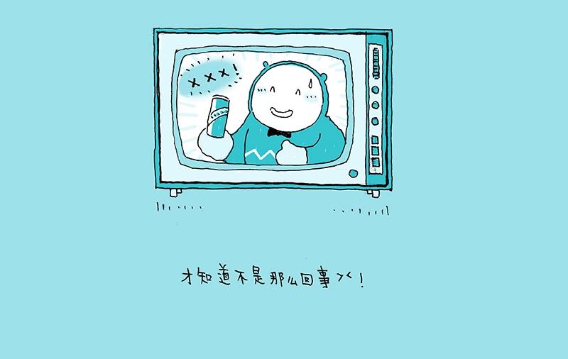 《我的明星梦是如何破碎的》08 第一次拍广告 第2页