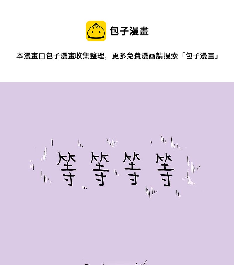 《我的明星梦是如何破碎的》10 等等等等 第1页