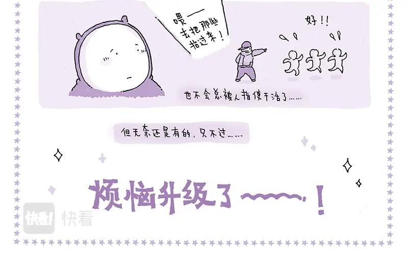 《我的明星梦是如何破碎的》10 等等等等 第6页