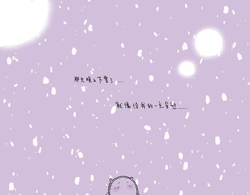 《我的明星梦是如何破碎的》11 漫长之途 第15页