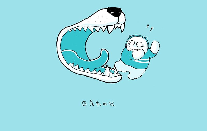 《我的明星梦是如何破碎的》09 食梦人 第2页