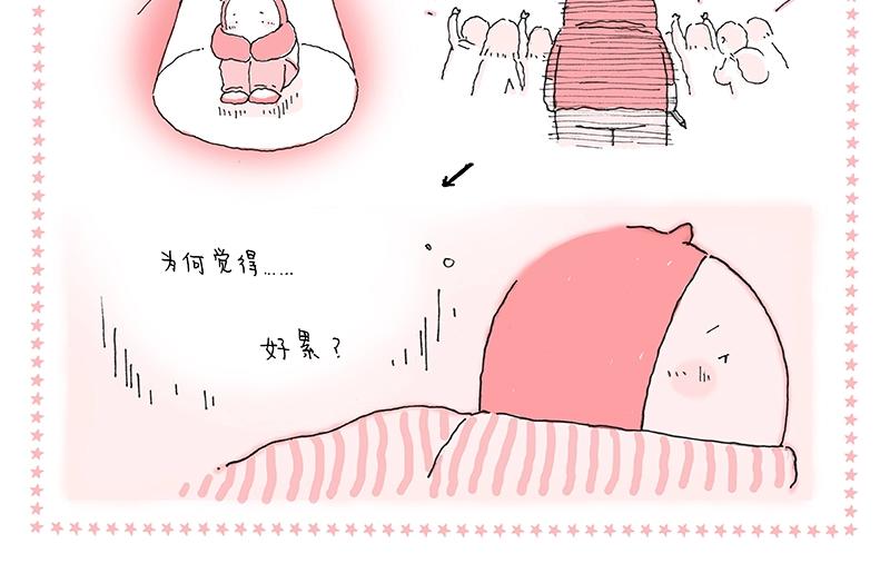 《我的明星梦是如何破碎的》14 漂泊的日子啊 第6页