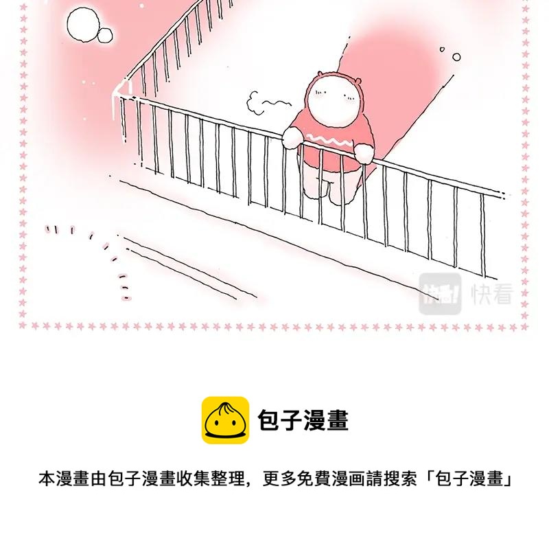 《我的明星梦是如何破碎的》13 男主角之梦 第16页