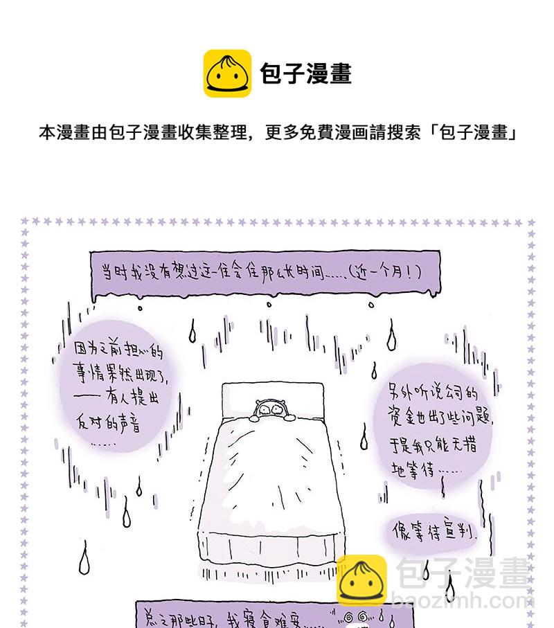 《我的明星梦是如何破碎的》12 忽远忽近的梦 第13页